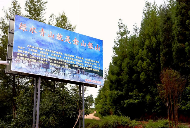 文屏山公園廣告.png