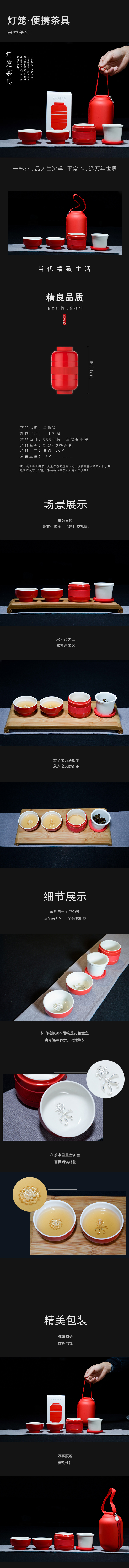 燈籠便攜茶具.jpg